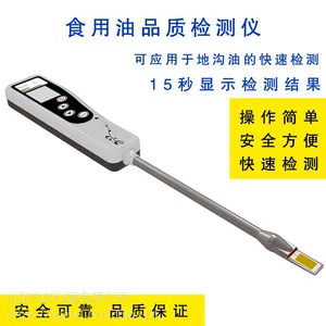 食用油品质检测仪煎炸油地沟油饱和油极性组分化合物检测仪 山东九如JR-101S