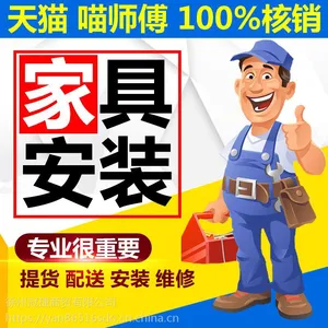 冠捷同城家具配送安装维修全国一站式服务平台