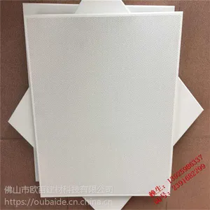 白色600*600铝方板,微孔铝扣板集成吊顶,工程铝扣板天花吊顶厂家-欧百得