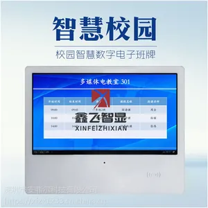 鑫飞XF-GG19BT 18.5寸电子班牌电容触摸一体机校园培训机构数字智能考勤门禁系统