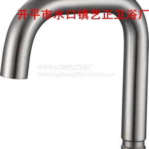 艺正卫浴 玛尔雅 YZ-K901 304# 24小七字 不锈钢水龙头出水管 表面拉丝 卫浴配件 水口