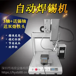 喇叭音响全自动焊锡机耳机音圈自动点焊机