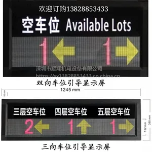 厂家直销地下车库车位引导系统