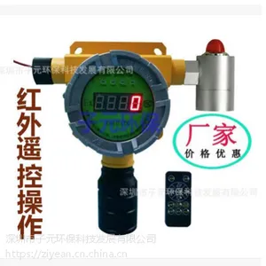 厂家热销固定式红外二氧化碳报警仪 红外二氧化碳浓度报警器 防爆