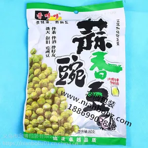 如何设计义乌彩印包装袋