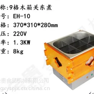 常熟电热木箱关东煮机器单头9格 防烫安全美观