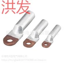 洪发电气 DTL-35 小头铜铝鼻 塑壳断路器专用
