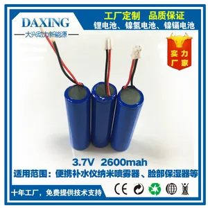 �麣���˶�������ֱ��3.7V2.6AH2600MAH��Я��ˮ������������﮵��������ʪ��﮵��