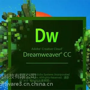 Dreamweaver购买|正版|软件|代理商|销售|采购|报价格|下载