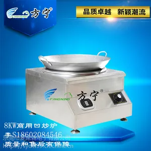 ����̨ʽ���õ��¯ �������¯8000w С��ƽ����¯