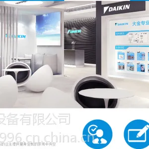 大金商用家用空调深圳总代理