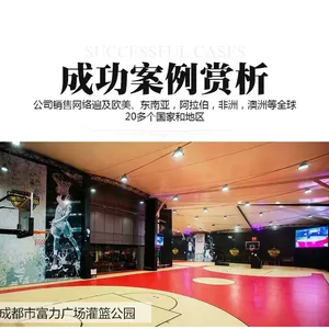 供应美立德排球场塑胶地板