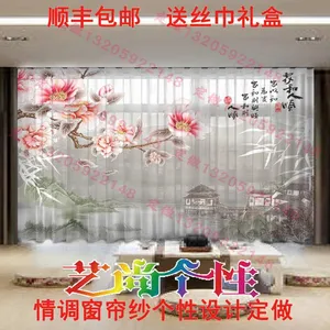 半透明中式客厅窗帘成品***大气装饰飘窗定做 透光水墨山水纱帘 艺尚个性情调窗帘纱 时尚艺术窗纱画