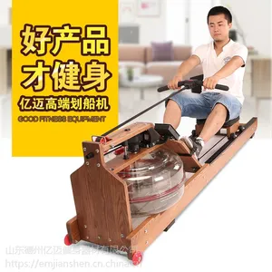 堪比国际专业的划船机亿迈水阻划船机***高端档次家用商用的***