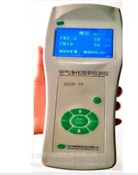 何亦OSEN-1B型空气净化器净化效率检测仪按照空气采样流量为1升/分，能同时对两个粒径档的进行检测