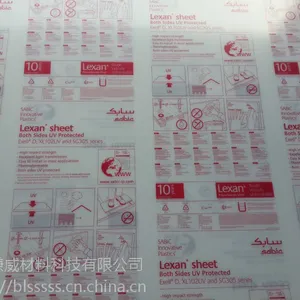 SABIC LEXAN Exell-D PC透明板 双面UV防护 防紫外线