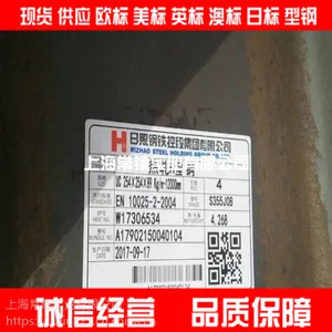 ���ڹ�ӦUB/UCϵ��S355JRӢ��H�͸�