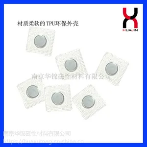 供应钕铁硼服装磁扣，TPU环保磁扣，箱包磁铁扣