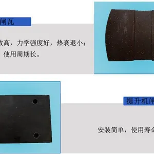 煤矿提升机摩擦片制动器刹车片闸瓦制动片滚筒刹车块质优价廉