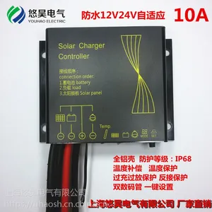 防水太阳能控制器12V24V10A20A太阳能板充电 带光控时控 路灯广告牌
