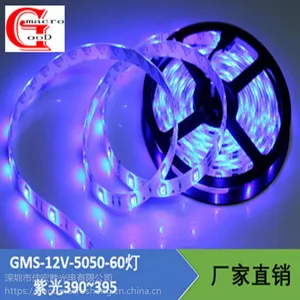 LED灯带 12V 高亮5050 60珠紫光 UV柔性贴片软灯带390~395nm裸版