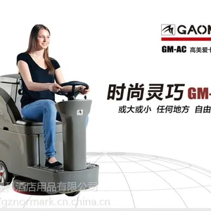 广州番禺驾驶式洗地车