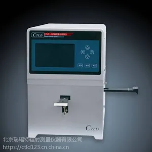 北京瑞辐特食品辐照检测仪CTLD-450型食品辐照判别