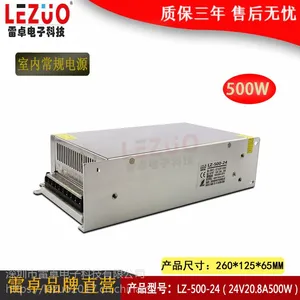 雷卓 LZ-500-24 24V20.8A500W开关电源