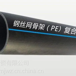 贵州PE钢丝网骨架聚乙烯复合管生产厂家