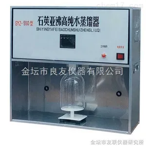 ��Ӧ��̳����SYZ-550����ˮ������װ�� ʯӢ�Ƿ�����ˮ�� ��������ʯӢ����