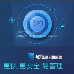 2018��ɽ�����ն˰�ȫϵͳV8.5ɱ��������Ȩ����