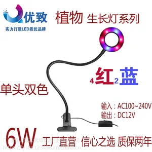 LED植物补光灯全光谱生长灯花卉兰花多肉盆景桌面夹子补光灯定制