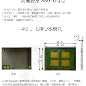 arm方案公司，高通MSM8916核心板