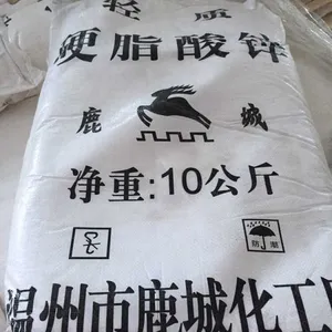 东莞市供应轻质硬脂酸锌-------------温州生产