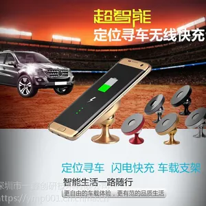 一鑫创研智能寻车定位快速充电车充 GPS定位智能无线充电器