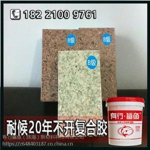 节省成本的保温板胶水|合肥好用的外墙保温板聚氨酯胶