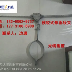 ADSS悬垂线夹 ADSS光缆悬垂金具