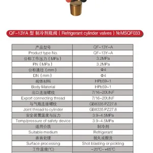 QF-13Y型制冷剂瓶阀 QF-13D型 制冷剂瓶阀 QF-13E型制冷剂瓶阀