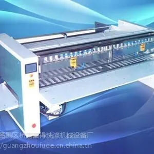 供应广州市富得牌五折折叠机洗涤机械洗涤设备