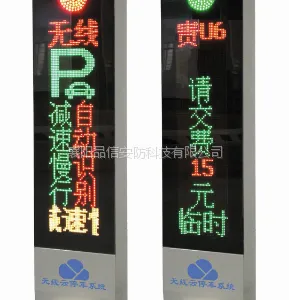 襄阳无线车牌识别收费管理系统安装