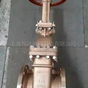 船用J类青铜闸阀