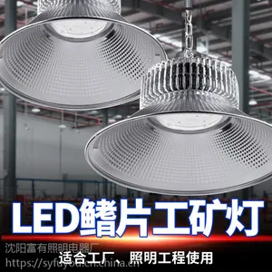 供应内蒙古led工矿灯100W150W200W厂房灯仓库灯具