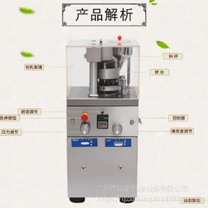 化工厂加工不锈钢清洁片压片机