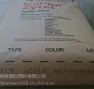 供应美国杜邦耐高温耐磨损耐腐蚀热稳定PA66:8018HS,444AHS,E41HSB