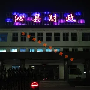 山西太原忻州长治榆次最亮的LED亮化工程|城市亮化|LED夜景亮化 |街道亮化|桥梁亮化|建筑照明亮