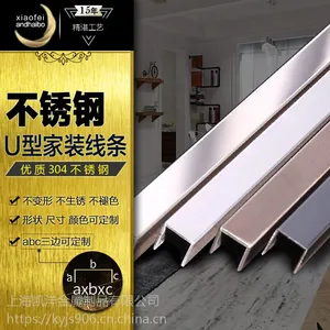 不锈钢包边条金属装饰条背景墙嵌条U型条收边条地板吊顶瓷砖压条