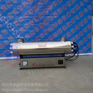 紫外线消毒杀菌器生产厂家 可定制 可贴牌