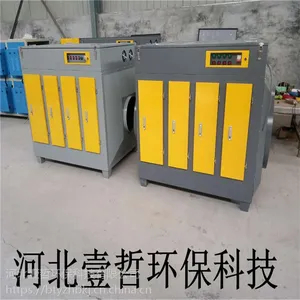 uv光氧废气净化器 光氧催化废气处理设备 壹哲环保