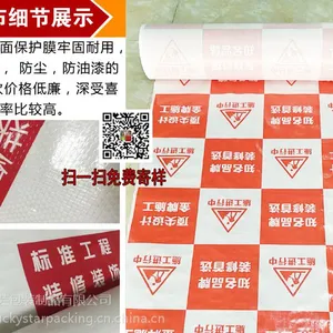 精装修房纤维布拉筋结构单层保护膜茗芸牌价格便宜好用