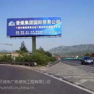 武汉立柱牌哪家好、钢结构单立柱广告牌定做找好润来质量***